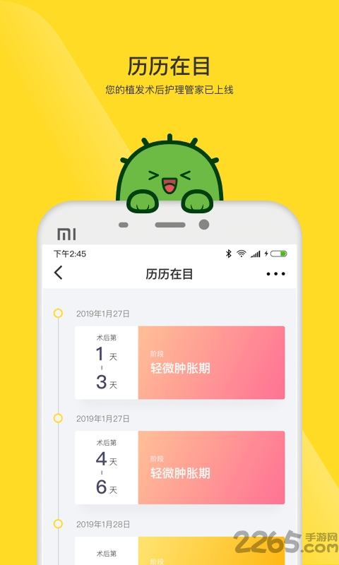 毛小丁app的图册
