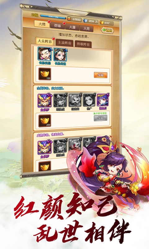 梦回大唐无限版的图册