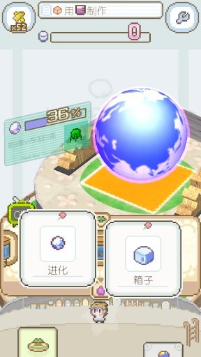 地球培育汉化版的图册