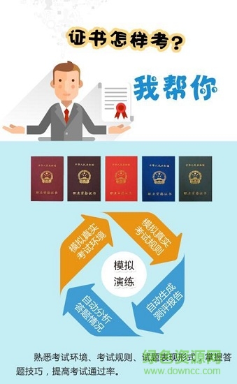 鉴定宝职业的图册