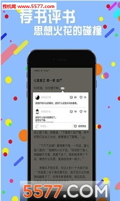 读书屋族app官方版的图册