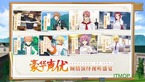 食戟之灵梦幻料理手游的图册