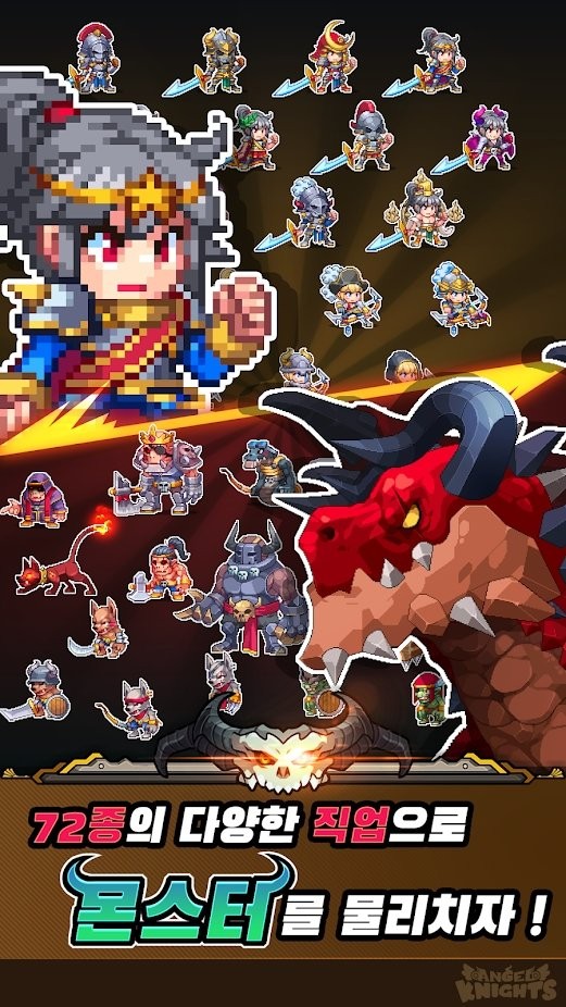 天使骑士游戏的图册