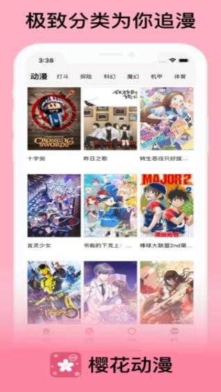 樱花动漫电视版的图册