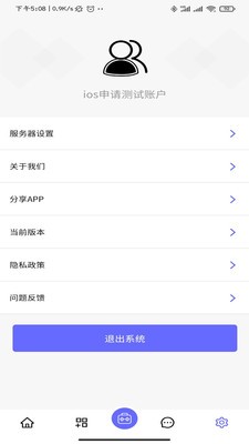 山东高速工管通的图册