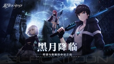 黑月Extend测试服的图册