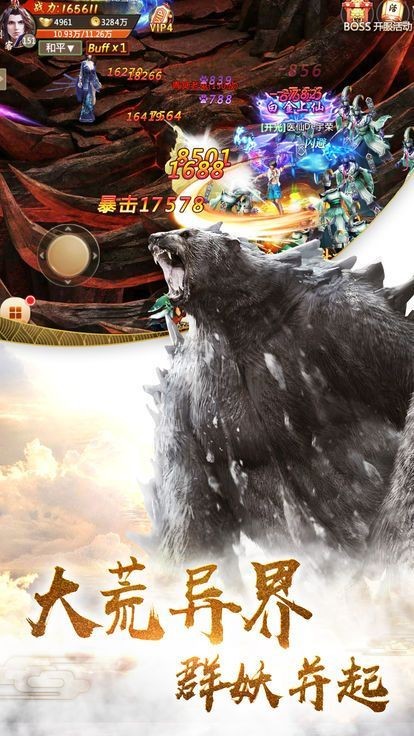 洪荒凶兽录的图册