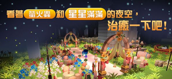 小岛物语手游的图册