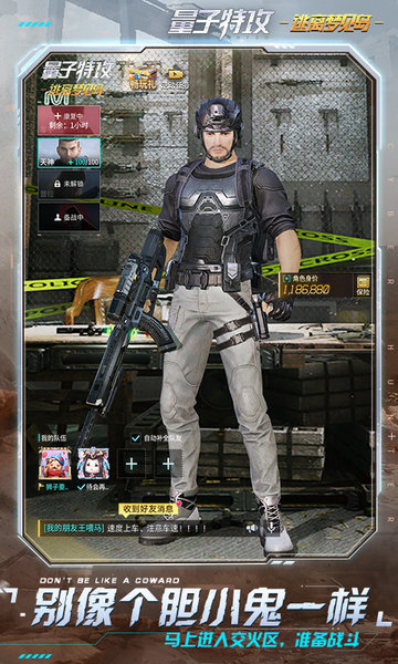 量子特攻bt版的图册