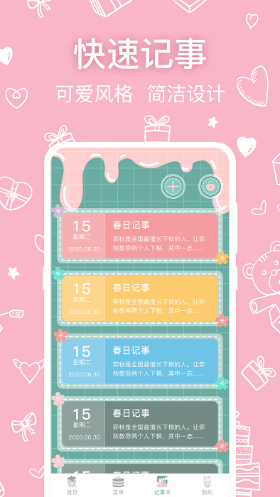 可爱浏览器app官方版的图册