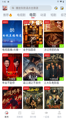 剧兔影视官网最新版的图册