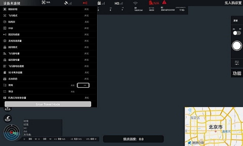 纳萨斯无人机网络干扰排查分析软件的图册