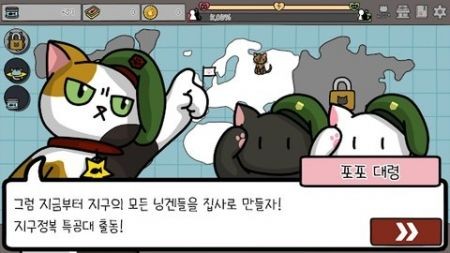 猫猫征服世界的图册