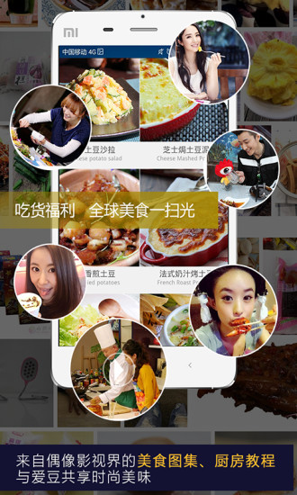 偶像头条软件的图册