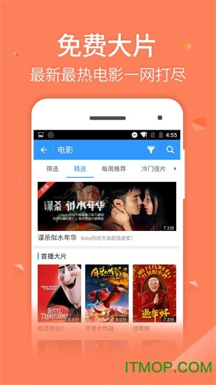 2345影视大全app旧版本的图册