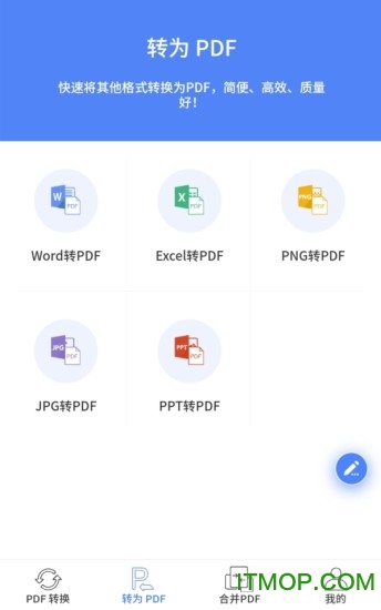 pdf转换王免费破解版(PDFconverter)的图册