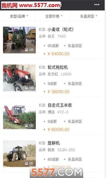 找伙伴生活安卓版的图册