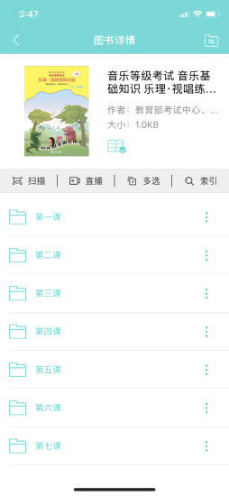 加阅知乐的图册