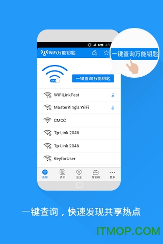 超级万能钥匙wifi自动解锁2023最新版的图册