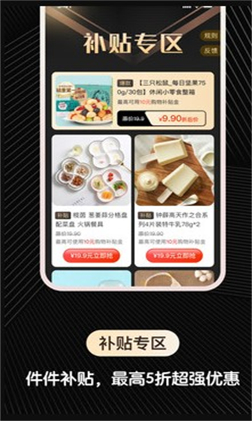 快省购安卓版的图册