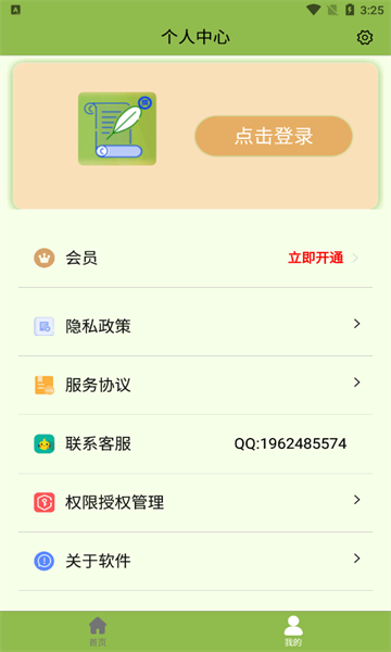 撰稿专家文案创作器官方版的图册