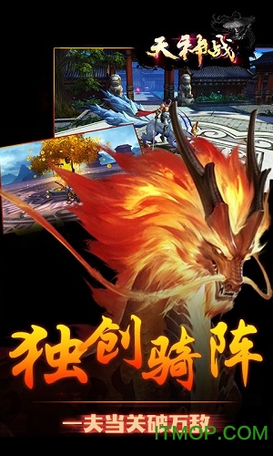 天神战九游版的图册