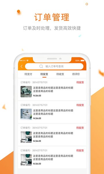 御上名装商家版的图册