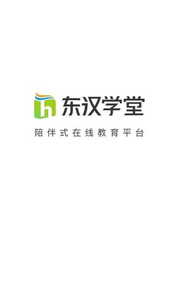 东汉学堂的图册