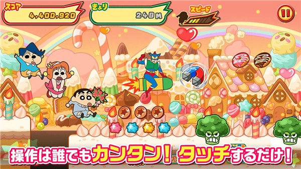 蜡笔小新跑酷中文内置菜单的图册