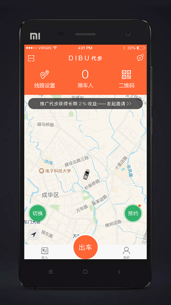 代步司机手机版的图册