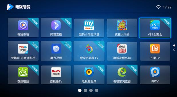 电视必装云os特别版的图册