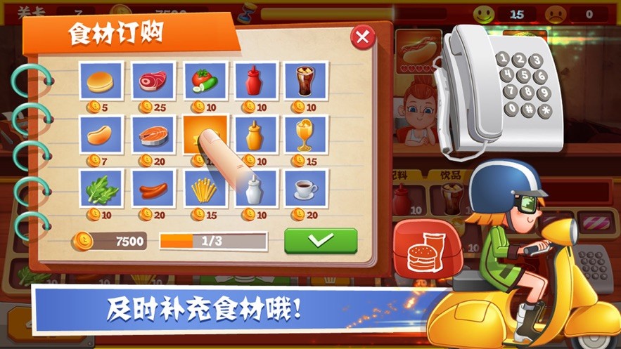 食神来了的图册