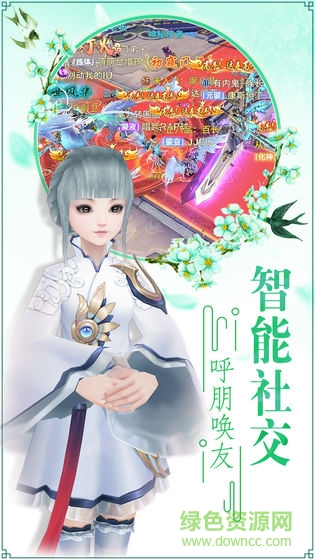 青丘奇缘九游客户端的图册