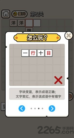 成语升官当皇上的图册