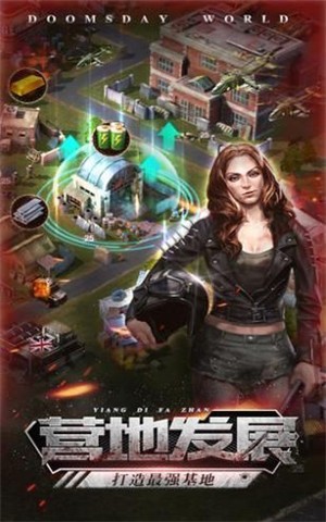 幸存国度的图册