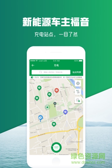 巴斯巴充电的图册