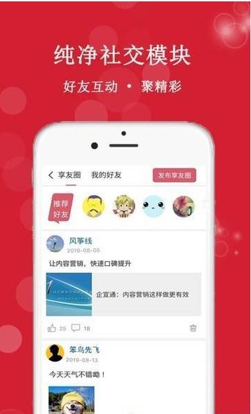 享友资讯的图册