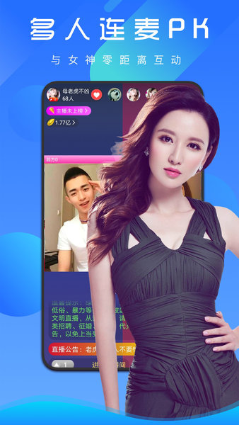 夜空视频直播平台的图册