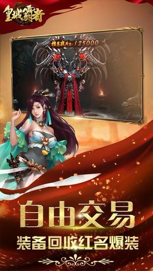 皇城霸者的图册