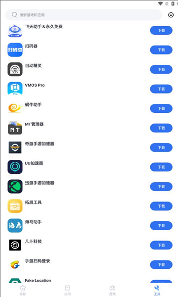 云机应用市场app的图册