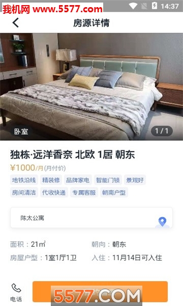 金茂公寓安卓版的图册