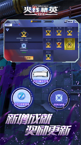 火线精英百度最新版的图册
