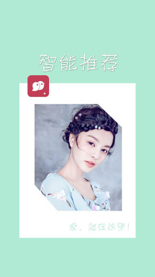 关关婚恋交友平台的图册