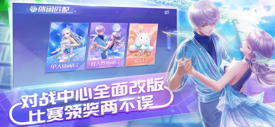 QQ炫舞手游的图册