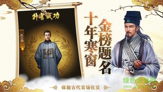 官途无双变态公益服的图册