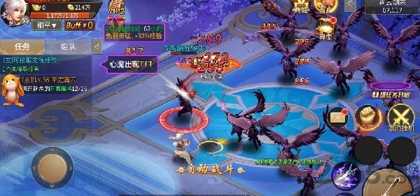 仙侠逍遥手游正式版的图册