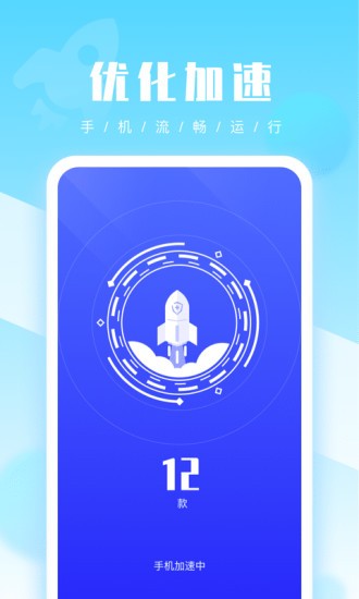 优优清理手机管家的图册