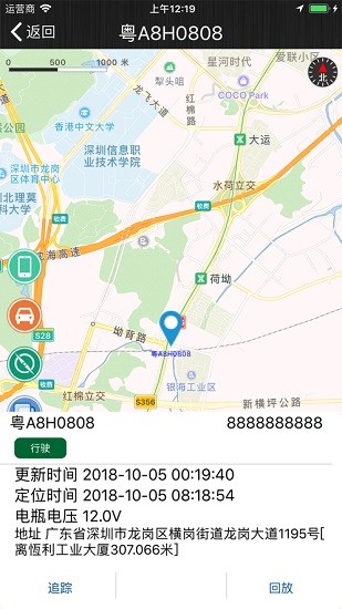 鑫兵手机控车app的图册