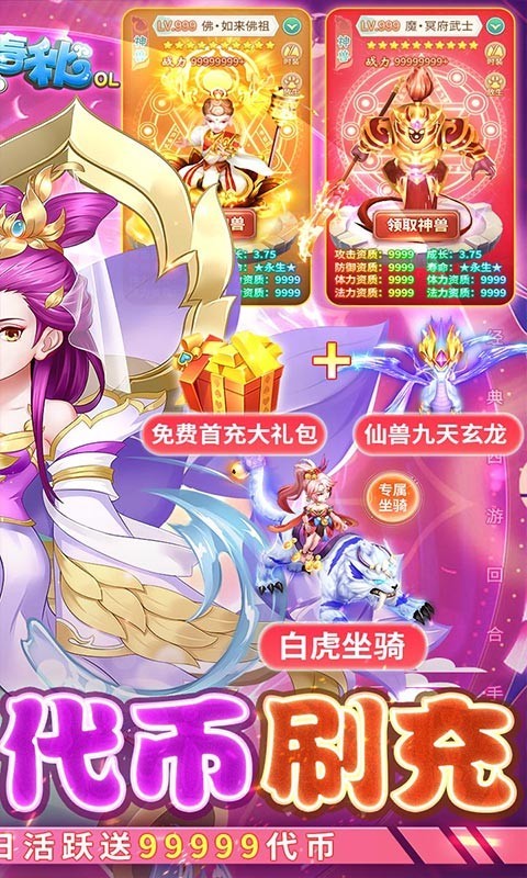 萌将春秋OL返利版的图册