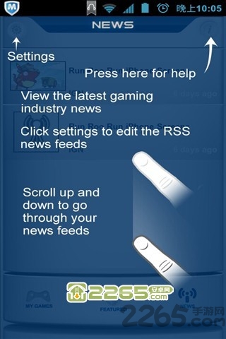 高通游戏中心老版本的图册